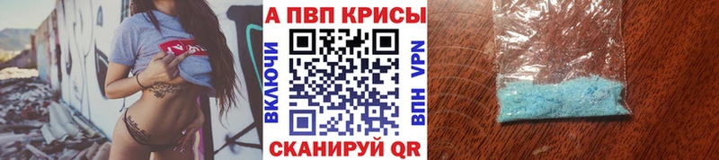 где найти   Котельники  A-PVP Соль 