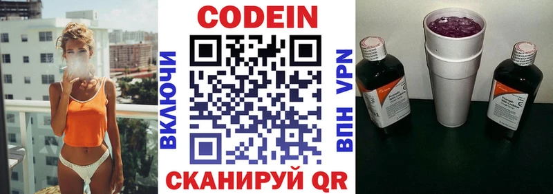 гидра зеркало  Котельники  Кодеиновый сироп Lean напиток Lean (лин)  наркота 
