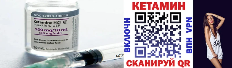 закладки  ссылка на мегу ТОР  Кетамин VHQ  Котельники 