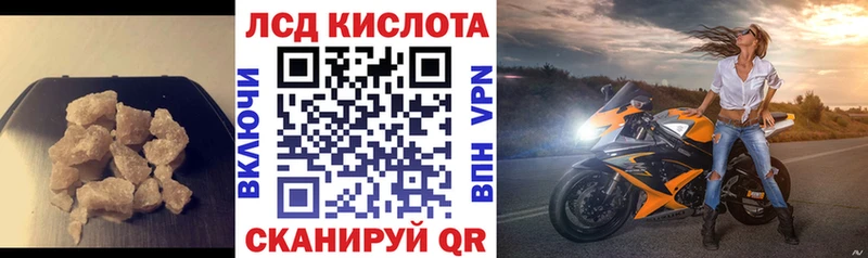hydra ссылки  Котельники  LSD-25 экстази кислота  купить наркоту 