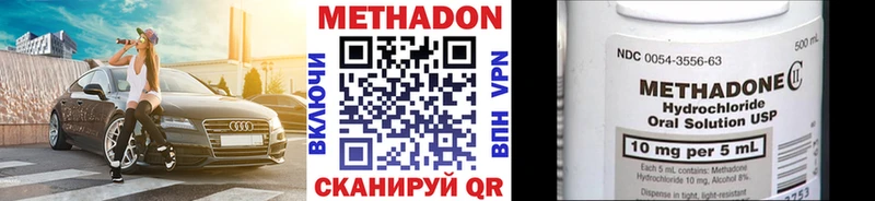 Метадон белоснежный  сколько стоит  Котельники 